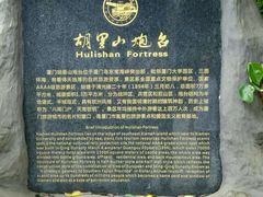 -胡里山炮台
