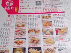 -又一间茶点轩(百汇广场店)