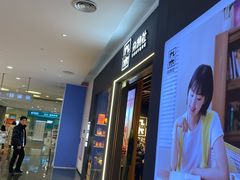 -九木杂物社(大族广场店)
