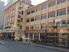门面-羊上树(南门外店)