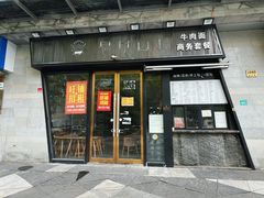 -证大大拇指广场(芳甸路店)