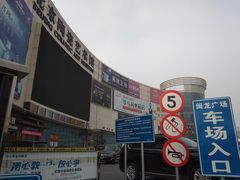 -闽龙广场