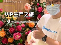-佛山市妇幼保健院(新城院区)