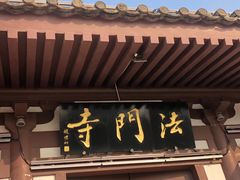 -法门文化景区