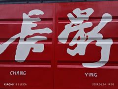 -长影旧址博物馆