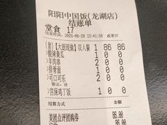 -阳阳中国饭(龙湖大兴天街)