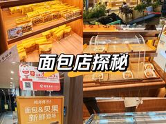 -鲍师傅糕点(春熙路店)