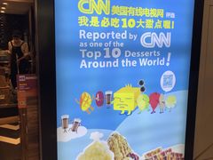 -Ice Monster冰馆·CNN评选全球十大甜品(国贸商城店)