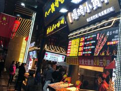 门面-八一路好吃街(雨田商务大厦店)