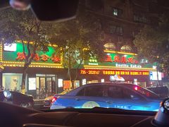 -高子烧鸡公(五里堆路店)