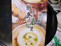 -禄婶鸡煲·打边炉