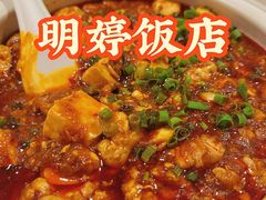 -明婷饭店(外曹家巷店)