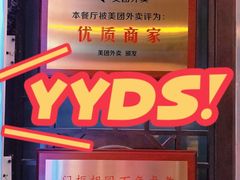 -门框胡同百年卤煮(鸟巢店)