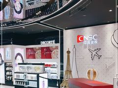 -国药中服免税(北京坊店)