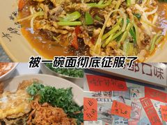 -方铲铲·成都板凳面(滨江银泰店)