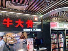 门面-西贝莜面村(当代商城店)