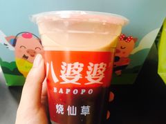 -八婆婆烧仙草(中山路店)