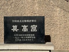 -敦煌莫高窟