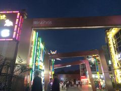 -恒生商业广场(上丰店)