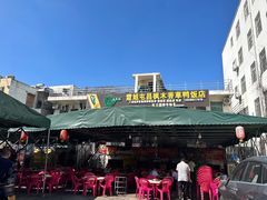 -霞姐屯昌枫木香草鸭店(海螺店)