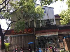-杨招娣糕点(装驾桥巷店)