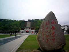 -南岳衡山风景名胜区