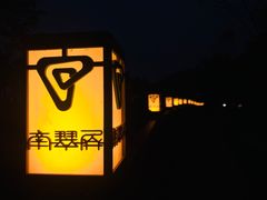-南翠屏公园