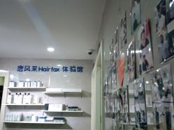 -唐风采假发补发定制