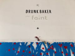 -DRUNK BAKER(上海陕康里店)