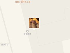 -汉宫汤泉汗蒸洗浴(五四广场店)