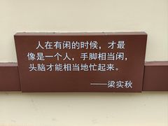 -文化名人故居一条街
