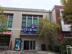 -飞行家太空体验馆(祥云小镇店)