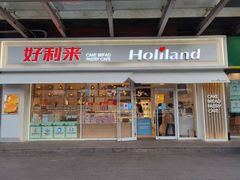 -好利来(马家堡店)