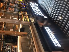 -木屋烧烤(坂田天安云谷店)