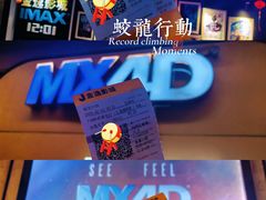 -金逸影城(光美江宁IMAX店)