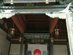 -平遥县衙