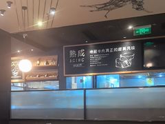-西堤牛排(北京国瑞店)