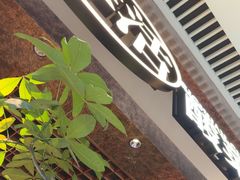 -新太二·鲜料川菜(晶耀前滩店)