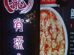 -有璟阁港式餐厅(国贸商城店)