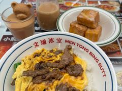 -文通冰室(东方宝泰店)