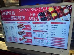 -喜识·冰糖葫芦·炒酸奶(西美花街店)