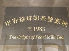 -春水堂人文茶馆(台中四维店)