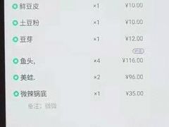 -宽口美蛙鱼头(大唐西市店)