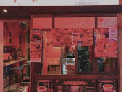 门面-囍福咖啡(这有山店)