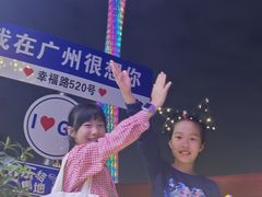 -海心沙亚运公园