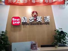 -励步儿童成长中心·英语启蒙·剑桥考级·KET(八佰伴校区)