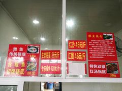 -贡椒鱼老店·雅安十大名店