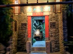 -竹吟山房