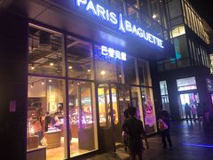 门面-巴黎贝甜(五道口店)