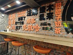 -放哈·甜醅子奶茶创造者(正宁路店)